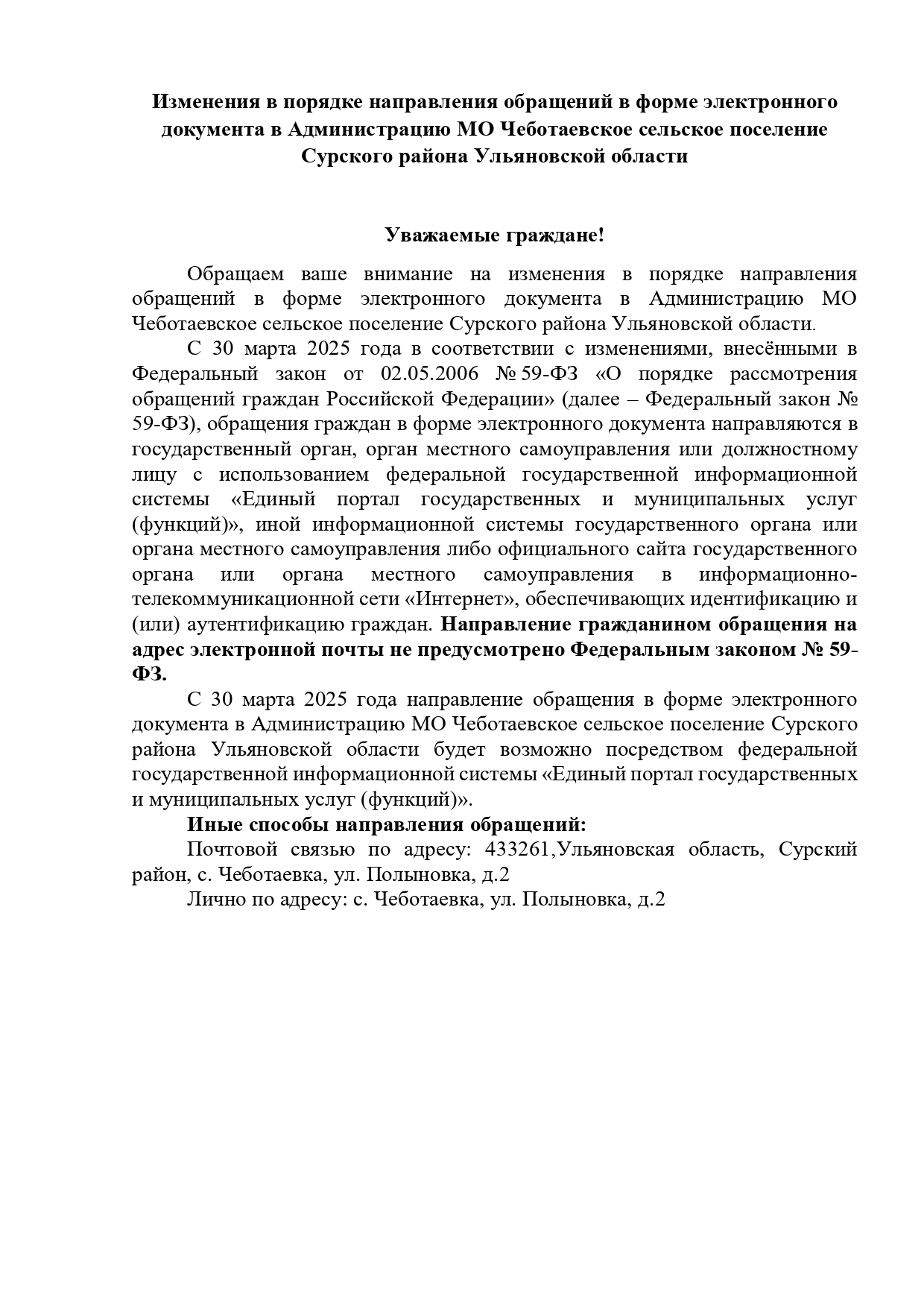Информация.
