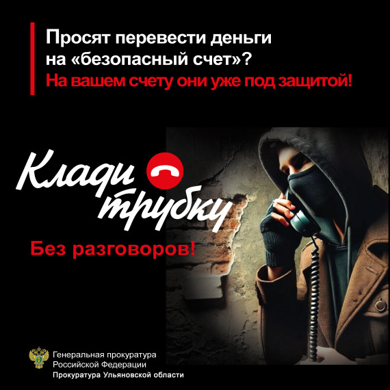 Прокуратура Сурского района информирует. Прокуратура Сурского района информирует.